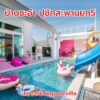 teepakhuahin