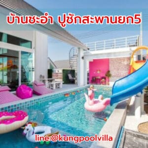 teepakhuahin