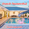 teepakhuahin