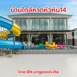 teepakhuahin
