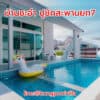 teepakhuahin