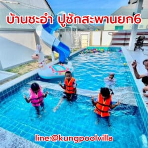 teepakhuahin