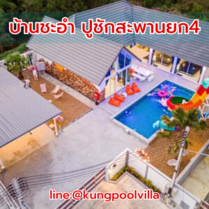 teepakhuahin