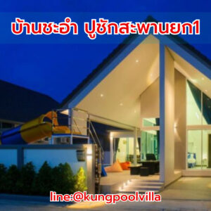 teepakhuahin
