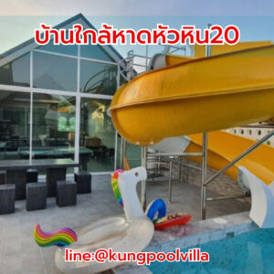 teepakhuahin