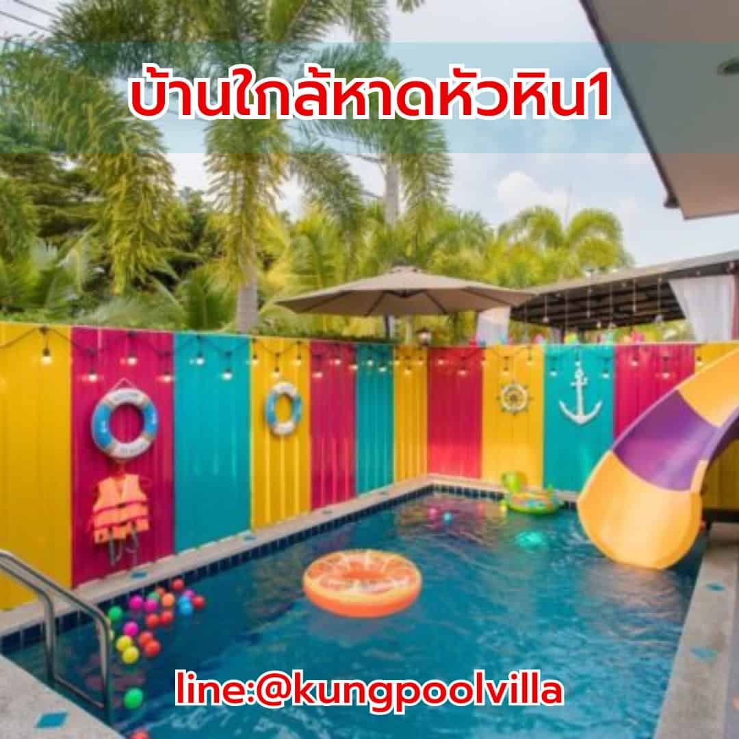 ไม่มีเลข64 teepakhuahin