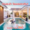 teepakhuahin