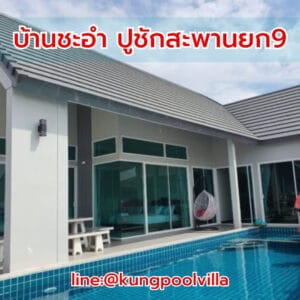 teepakhuahin
