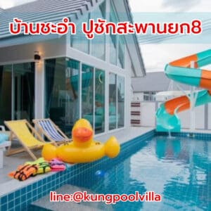 teepakhuahin