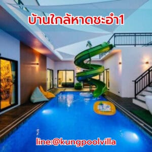 teepakhuahin