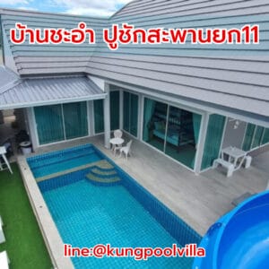 teepakhuahin