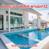teepakhuahin