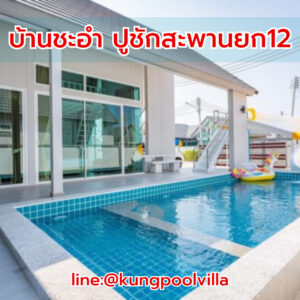 teepakhuahin