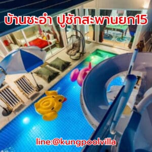 teepakhuahin