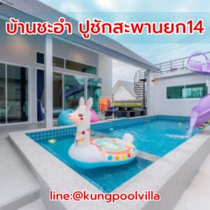 teepakhuahin