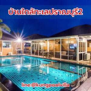 teepakhuahin