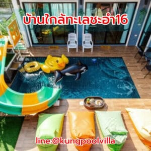 teepakhuahin