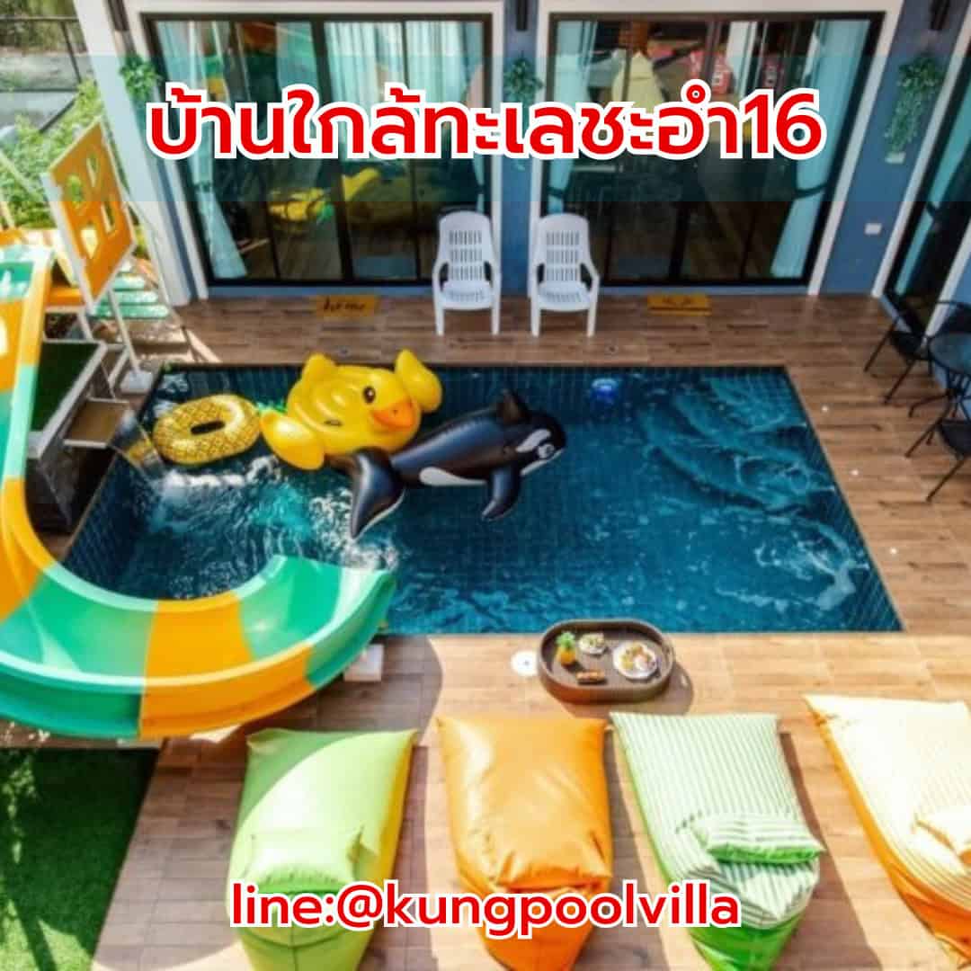 บ้านใกล้ทะเลชะอำ16 teepakhuahin