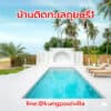 teepakhuahin