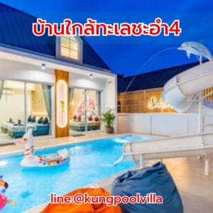 teepakhuahin