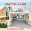 teepakhuahin