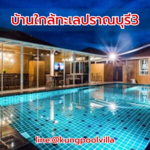 teepakhuahin