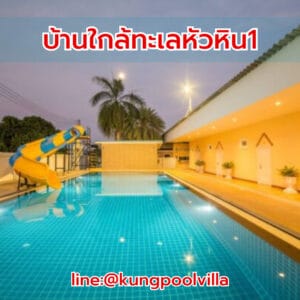 teepakhuahin