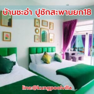teepakhuahin
