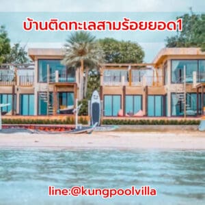 teepakhuahin