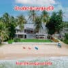 teepakhuahin