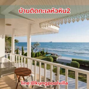 teepakhuahin