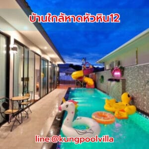 teepakhuahin
