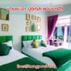 teepakhuahin