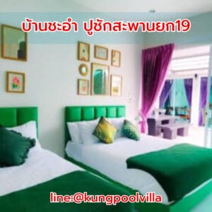 teepakhuahin