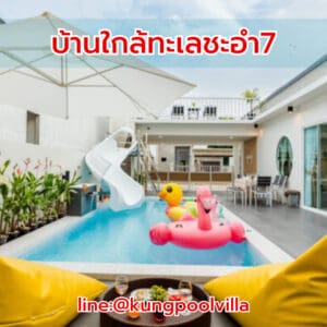 teepakhuahin