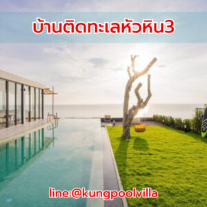 teepakhuahin