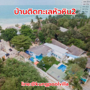 teepakhuahin