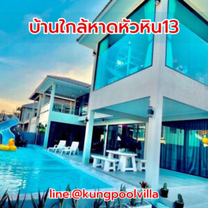 teepakhuahin