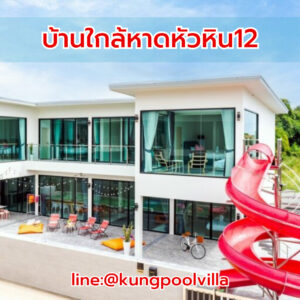 teepakhuahin