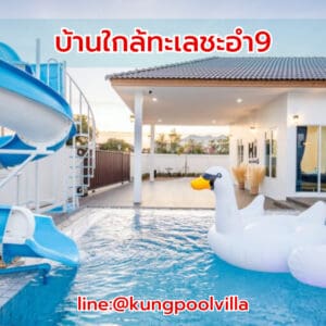 teepakhuahin