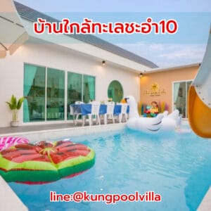 teepakhuahin
