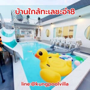 teepakhuahin