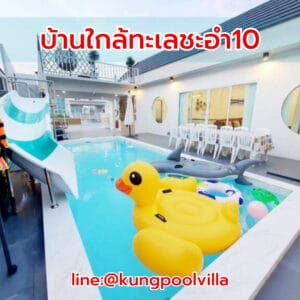 teepakhuahin