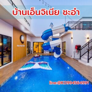 teepakhuahin