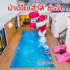 teepakhuahin