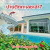 teepakhuahin
