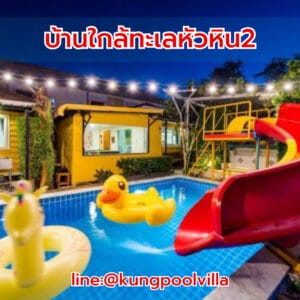 teepakhuahin