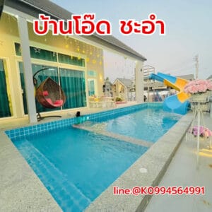 teepakhuahin
