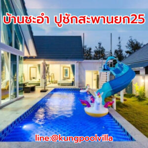 teepakhuahin