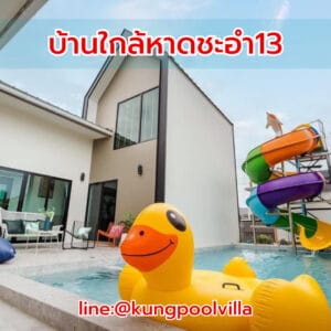 teepakhuahin